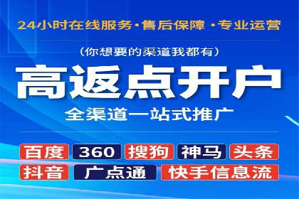 精准投放广告的秘诀：SEM开户的多个成功案例